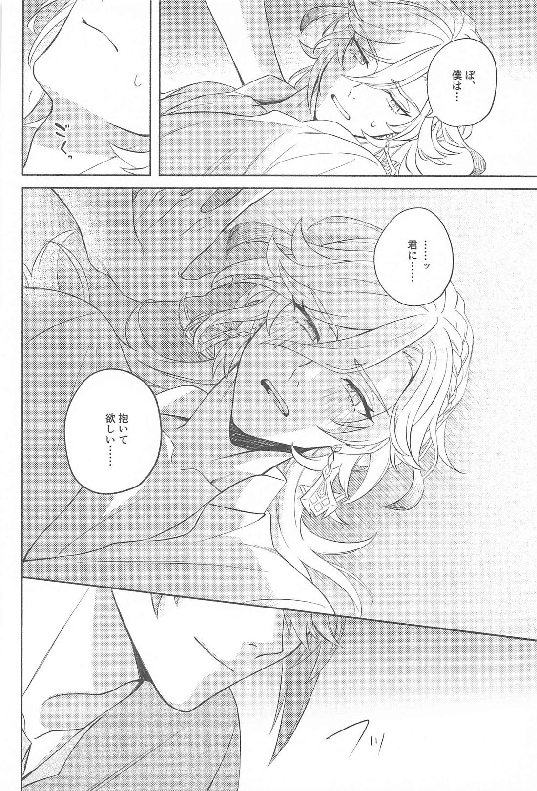 それならそうと言ってくれ。【原神/アルカヴェ】 page 18