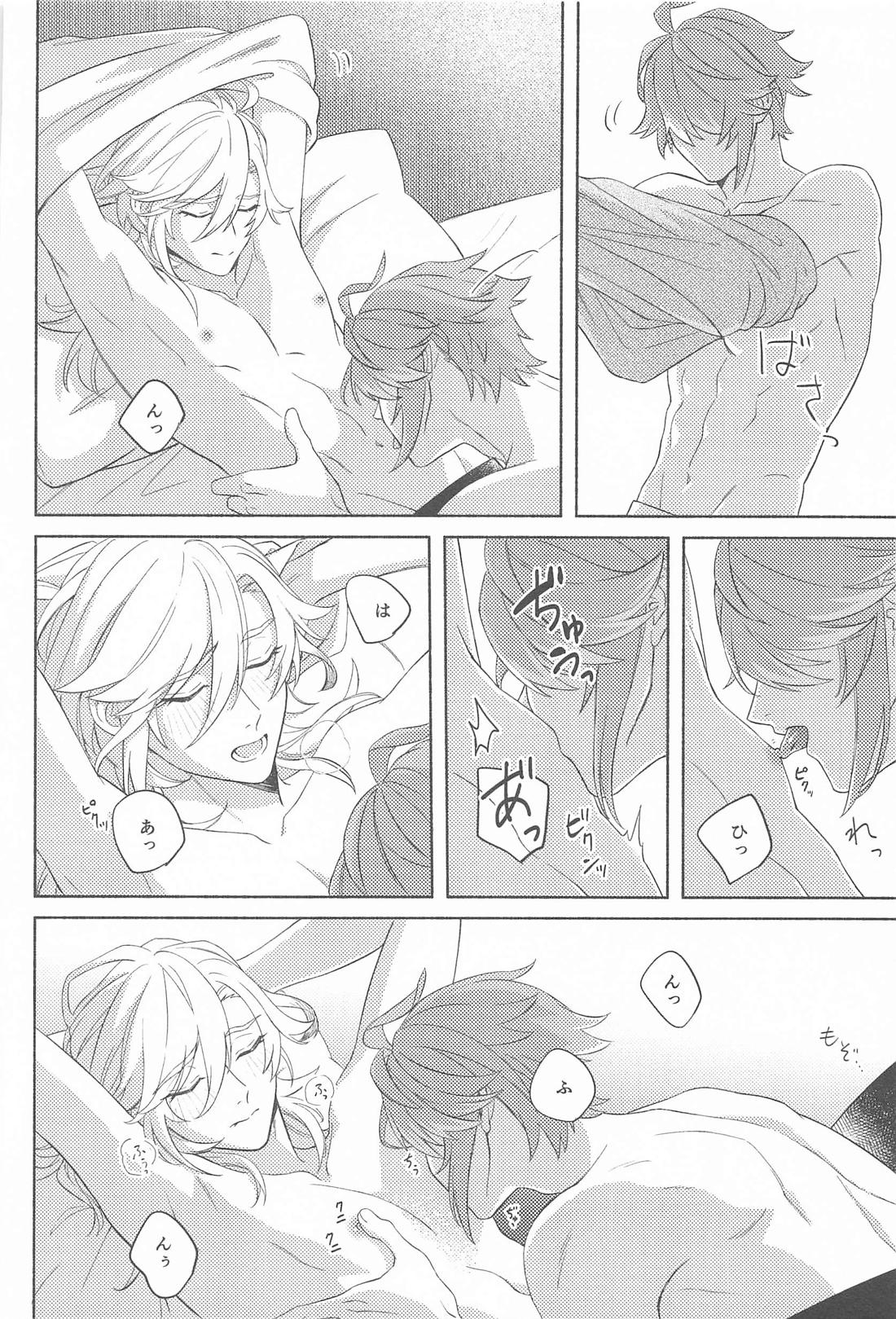 それならそうと言ってくれ。【原神/アルカヴェ】 page 20