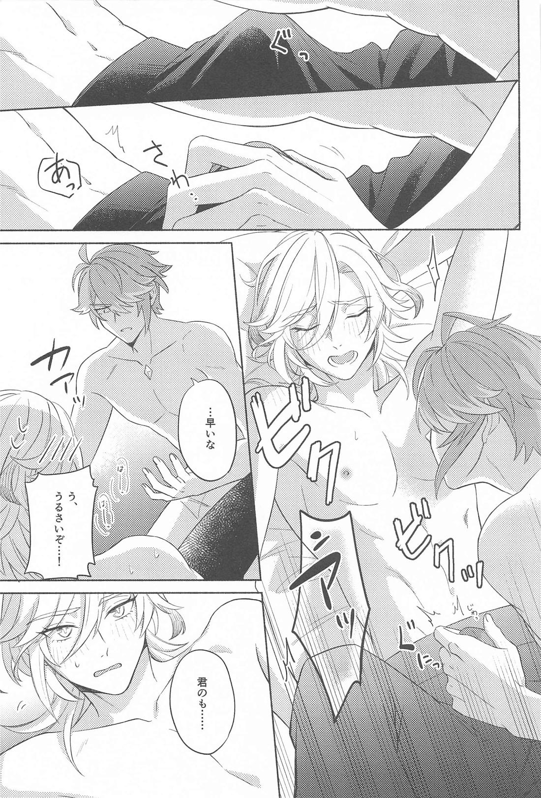 それならそうと言ってくれ。【原神/アルカヴェ】 page 21