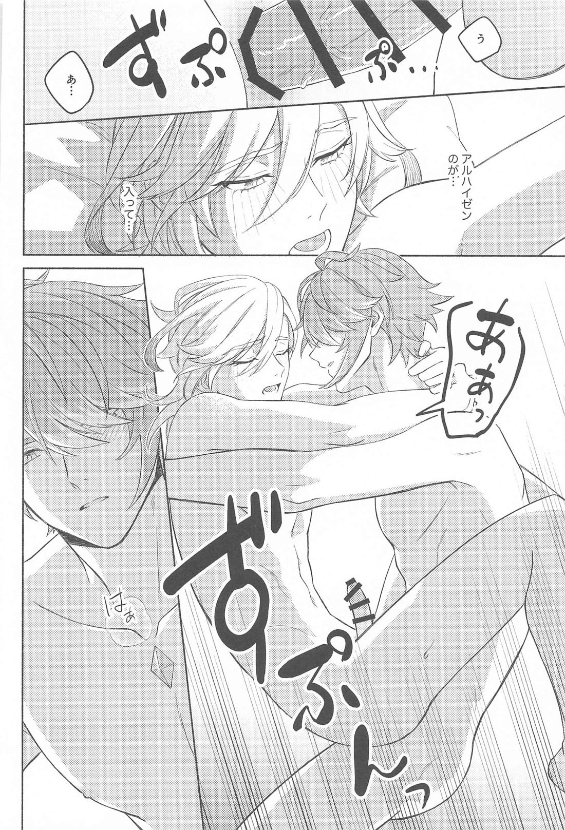 それならそうと言ってくれ。【原神/アルカヴェ】 page 26