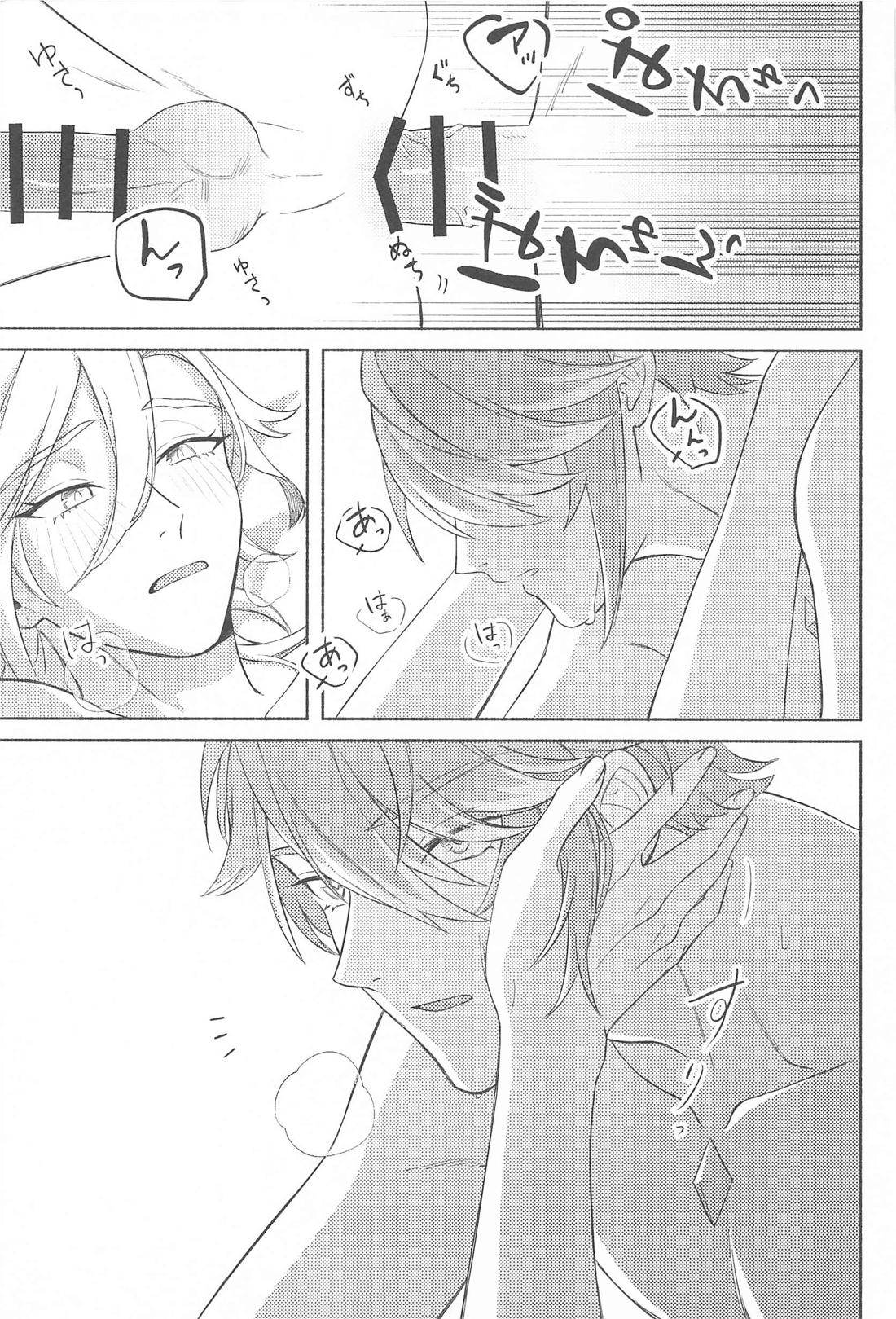 それならそうと言ってくれ。【原神/アルカヴェ】 page 27