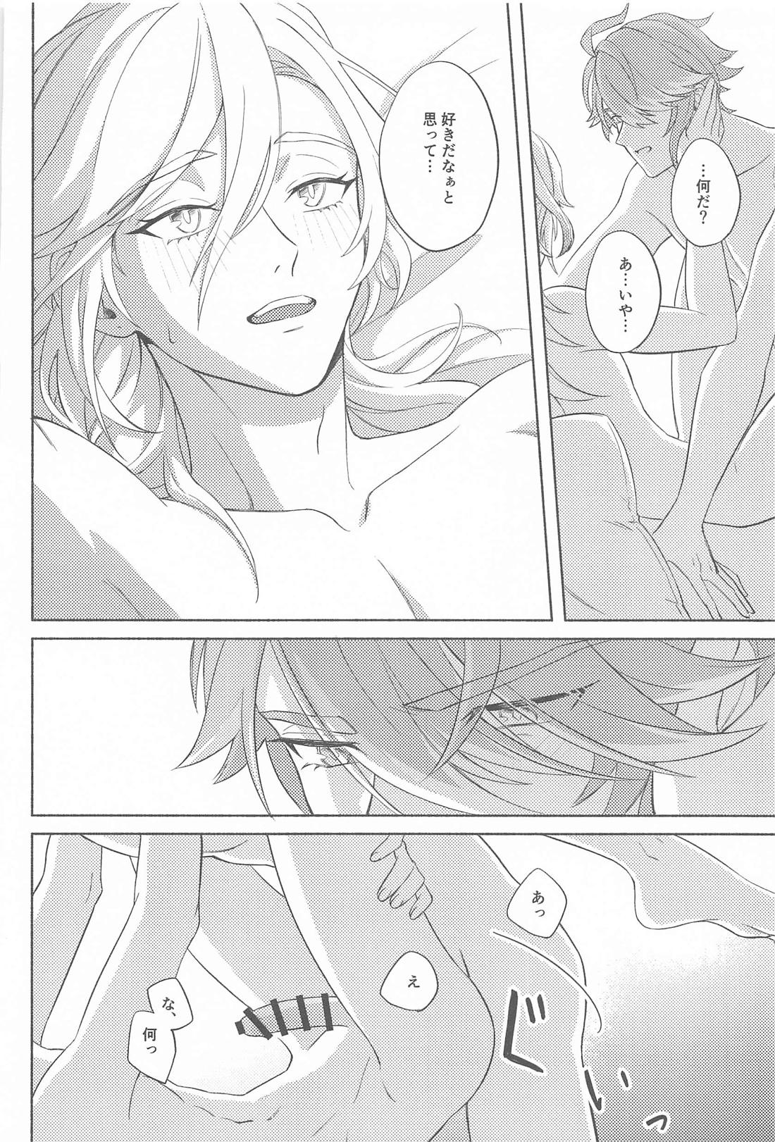 それならそうと言ってくれ。【原神/アルカヴェ】 page 28