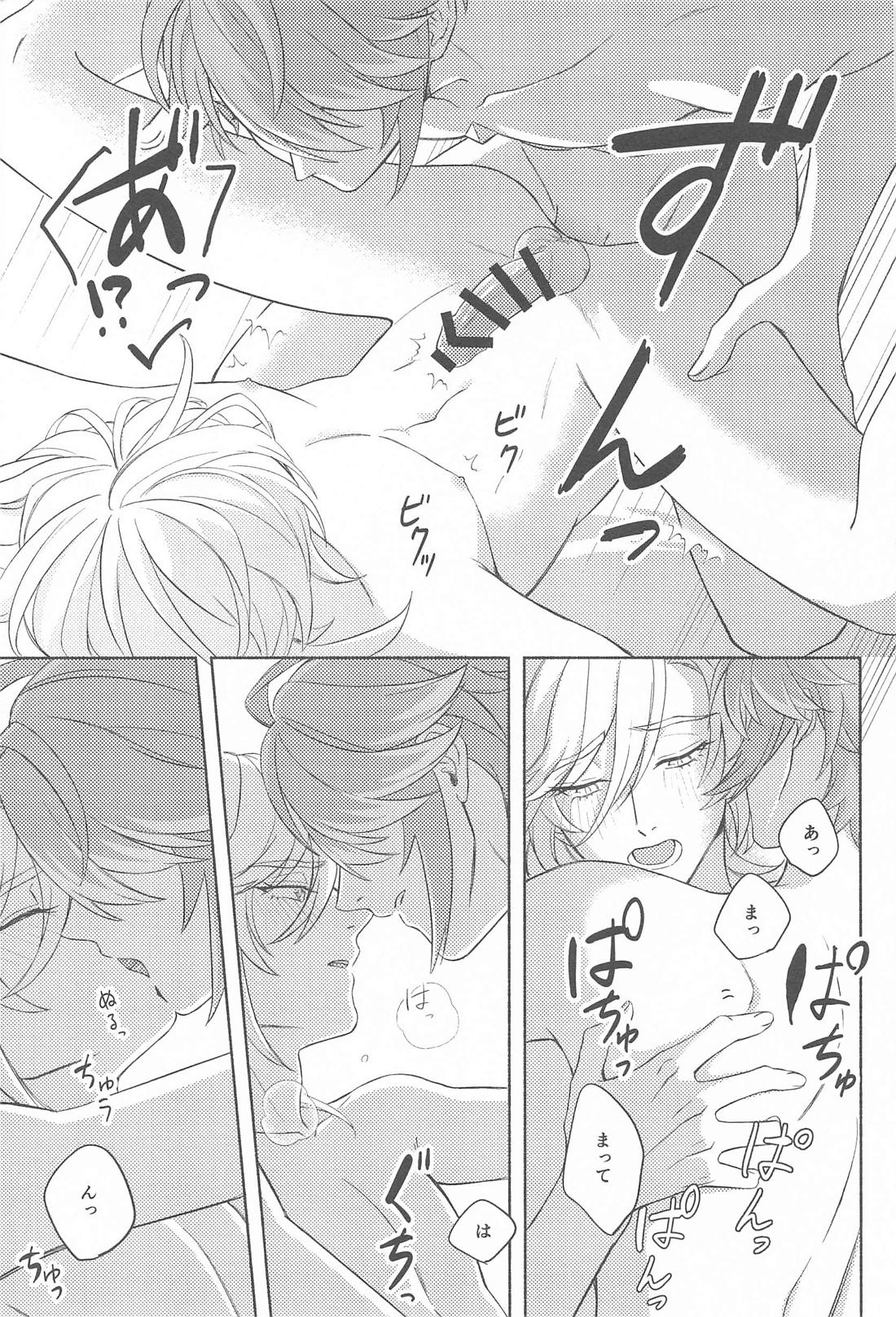 それならそうと言ってくれ。【原神/アルカヴェ】 page 29