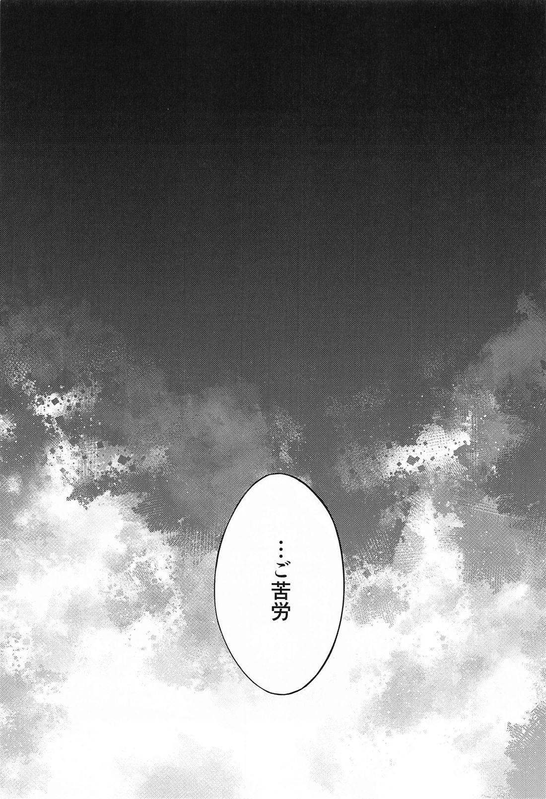 愛の楔【原神/鍾魈】 page 14