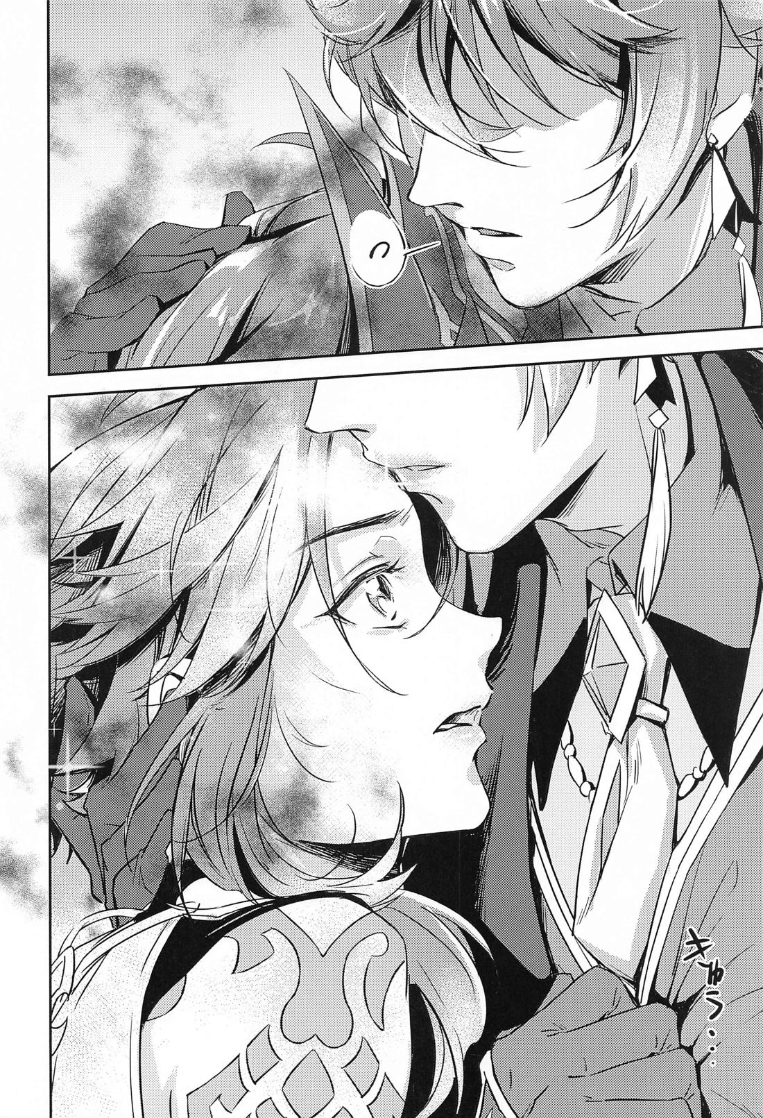 愛の楔【原神/鍾魈】 page 23