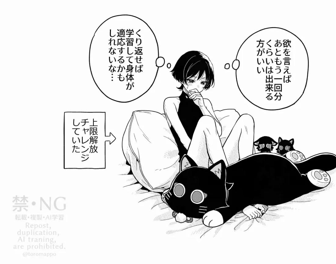 ？／？【原神/空×放浪者】 page 35