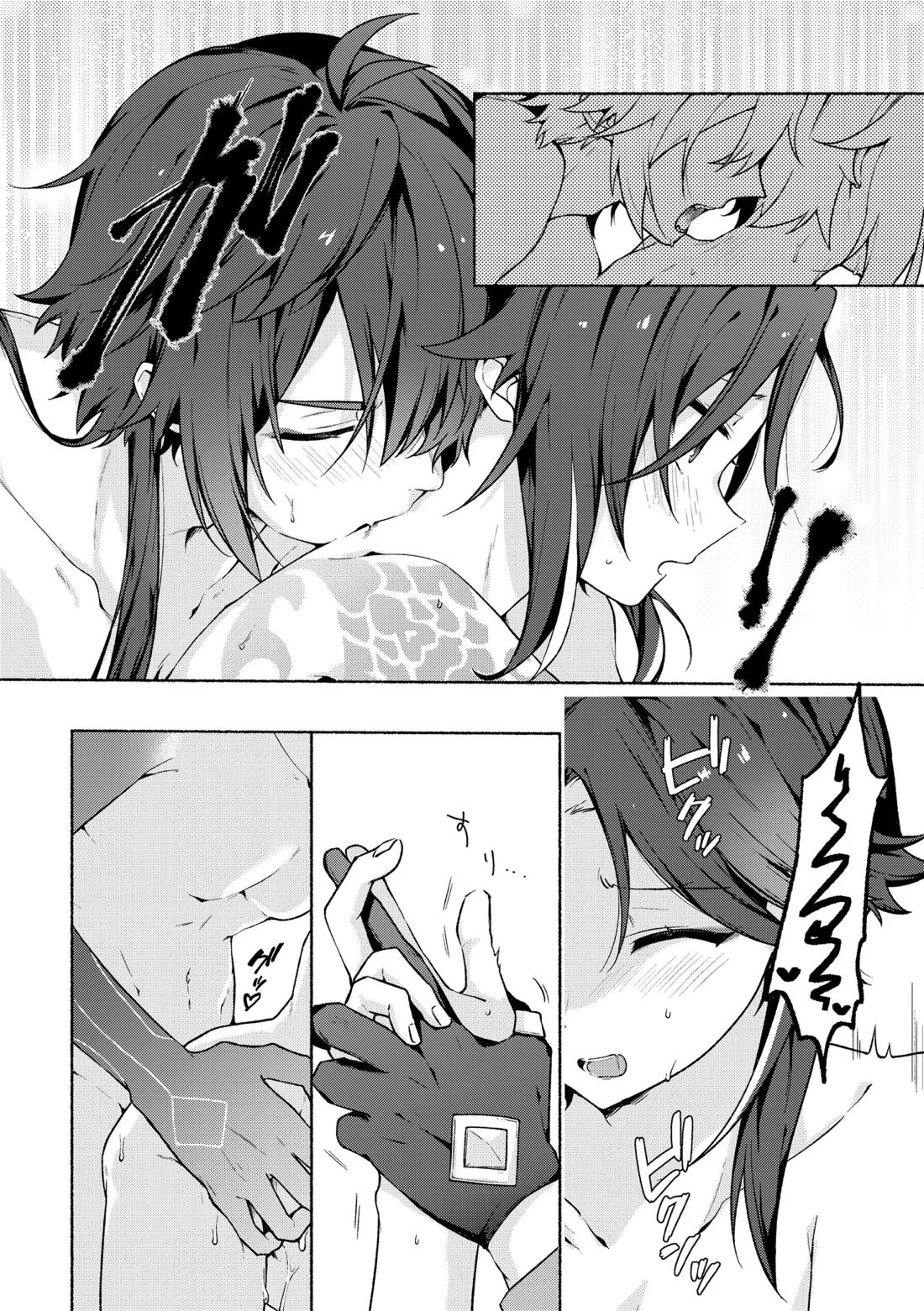 龍交鵬友【原神/鍾魈】 page 15
