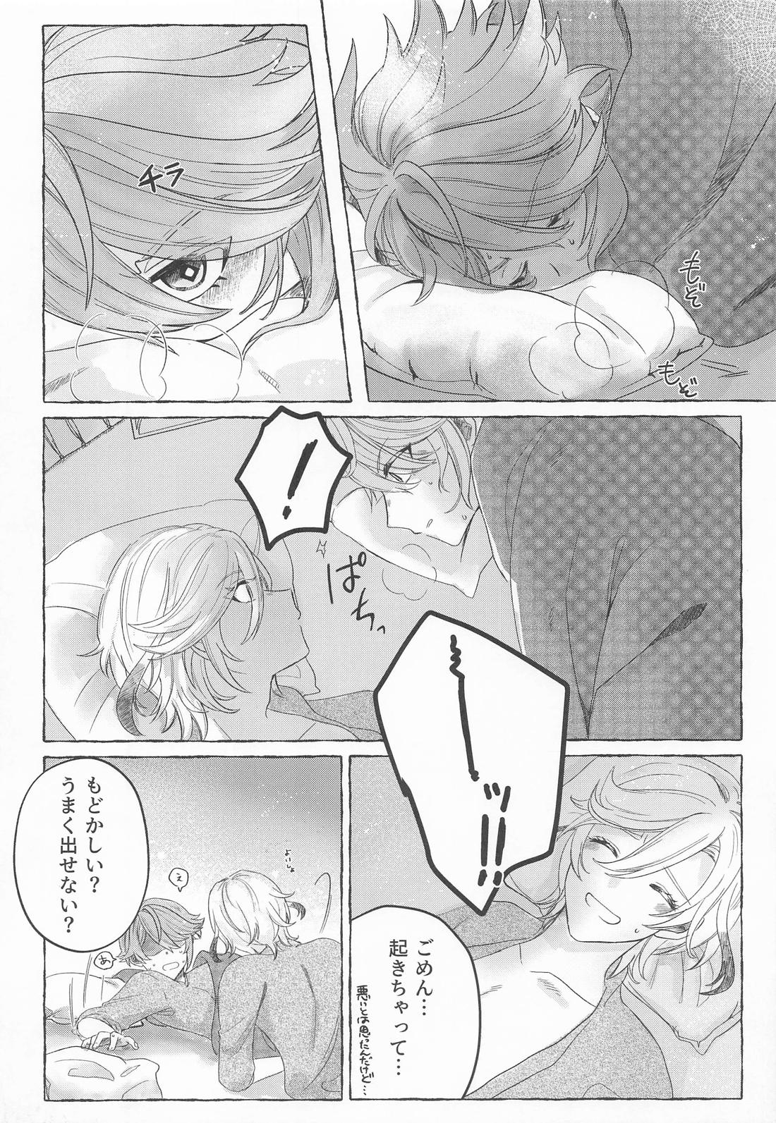盈月を満たす【原神/アルカヴェ】 page 11