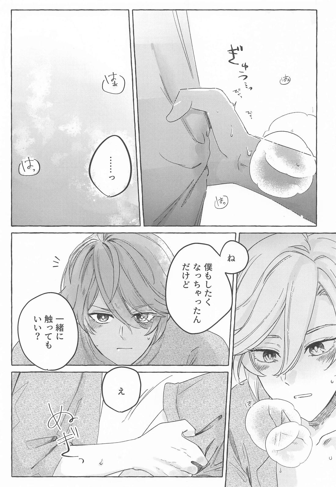 盈月を満たす【原神/アルカヴェ】 page 14