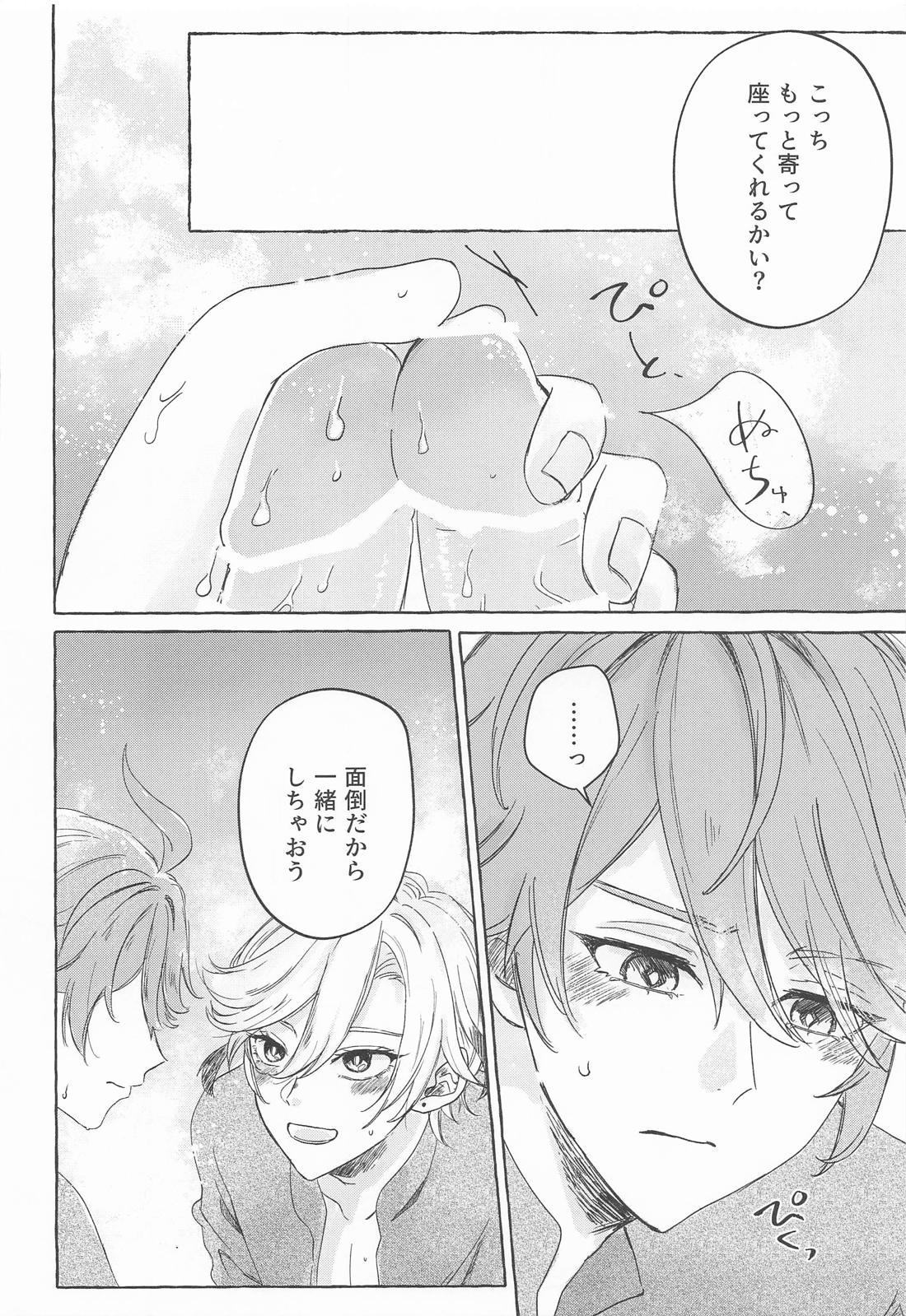 盈月を満たす【原神/アルカヴェ】 page 15