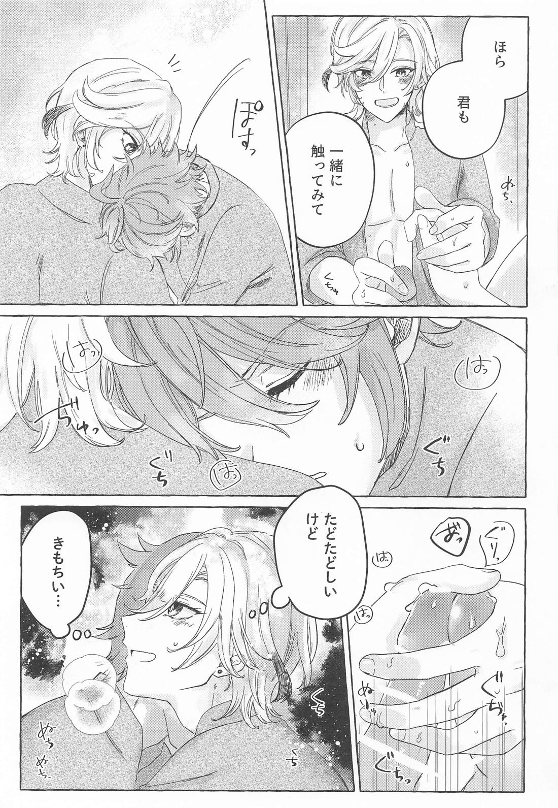 盈月を満たす【原神/アルカヴェ】 page 16