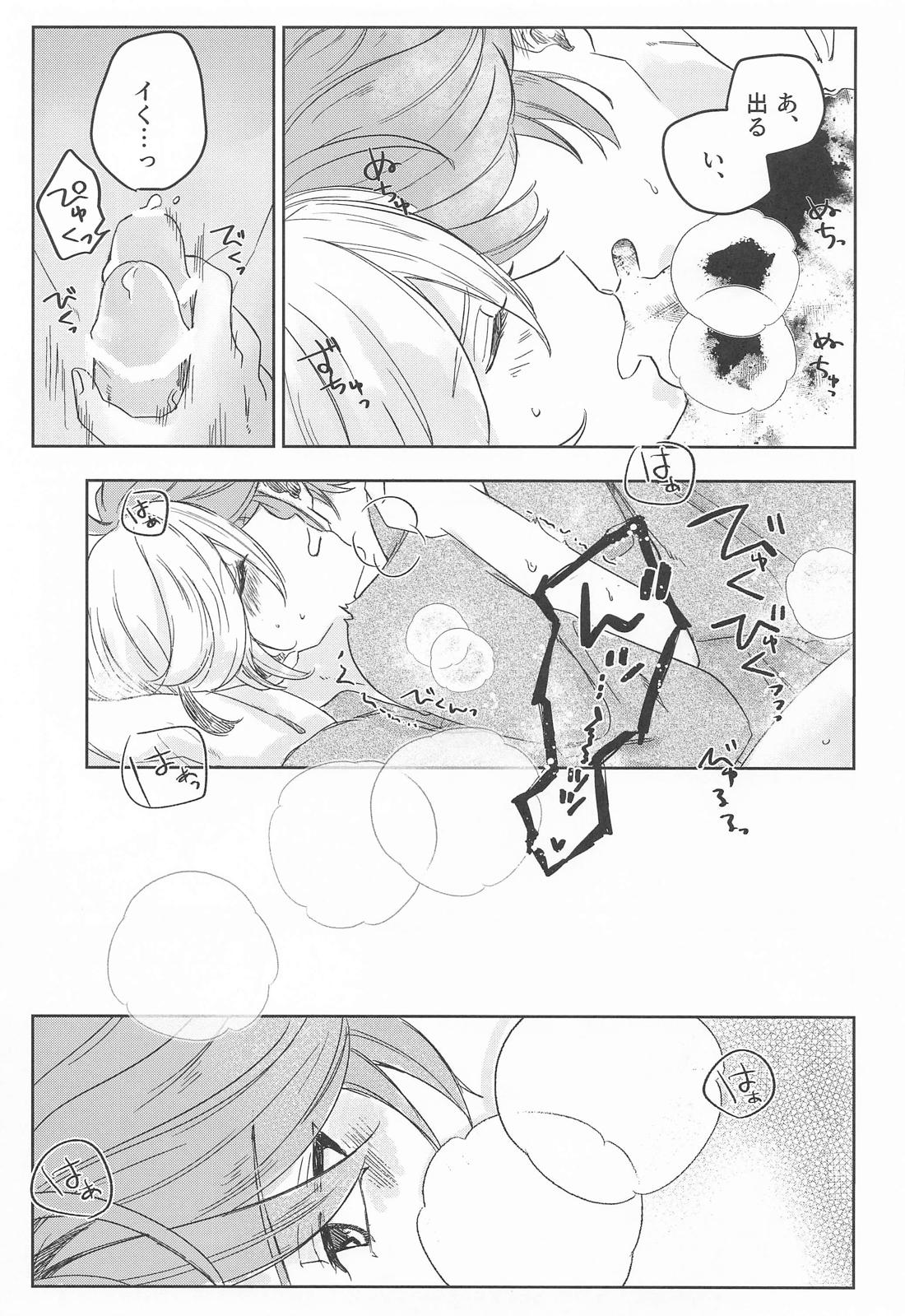 盈月を満たす【原神/アルカヴェ】 page 24