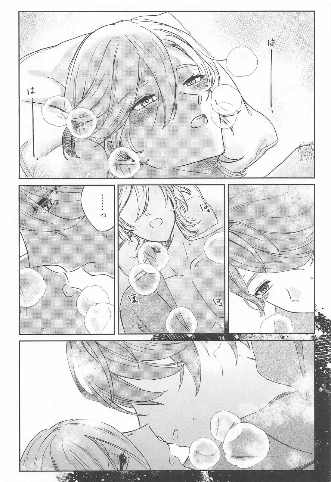 盈月を満たす【原神/アルカヴェ】 page 25