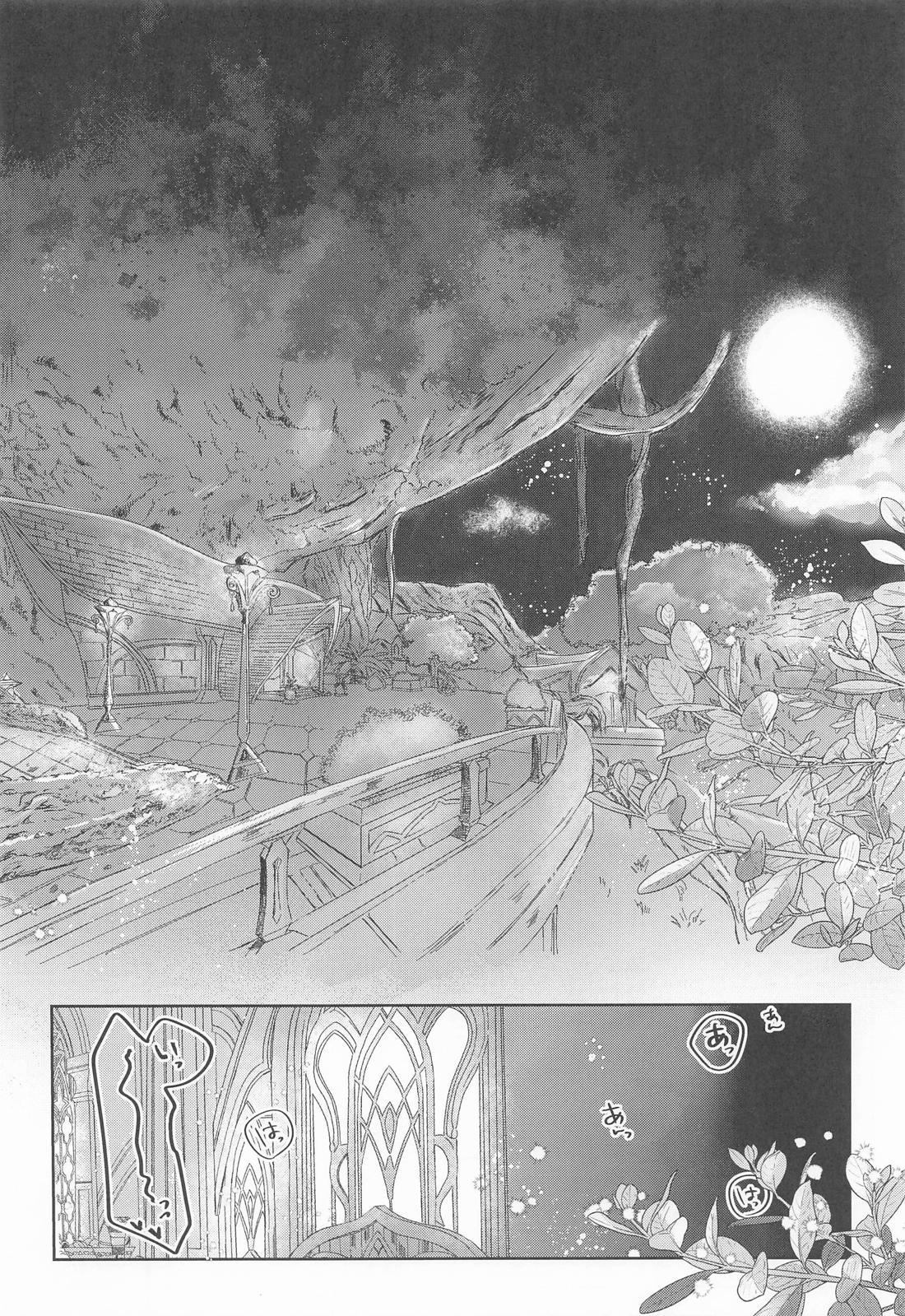 盈月を満たす【原神/アルカヴェ】 page 27