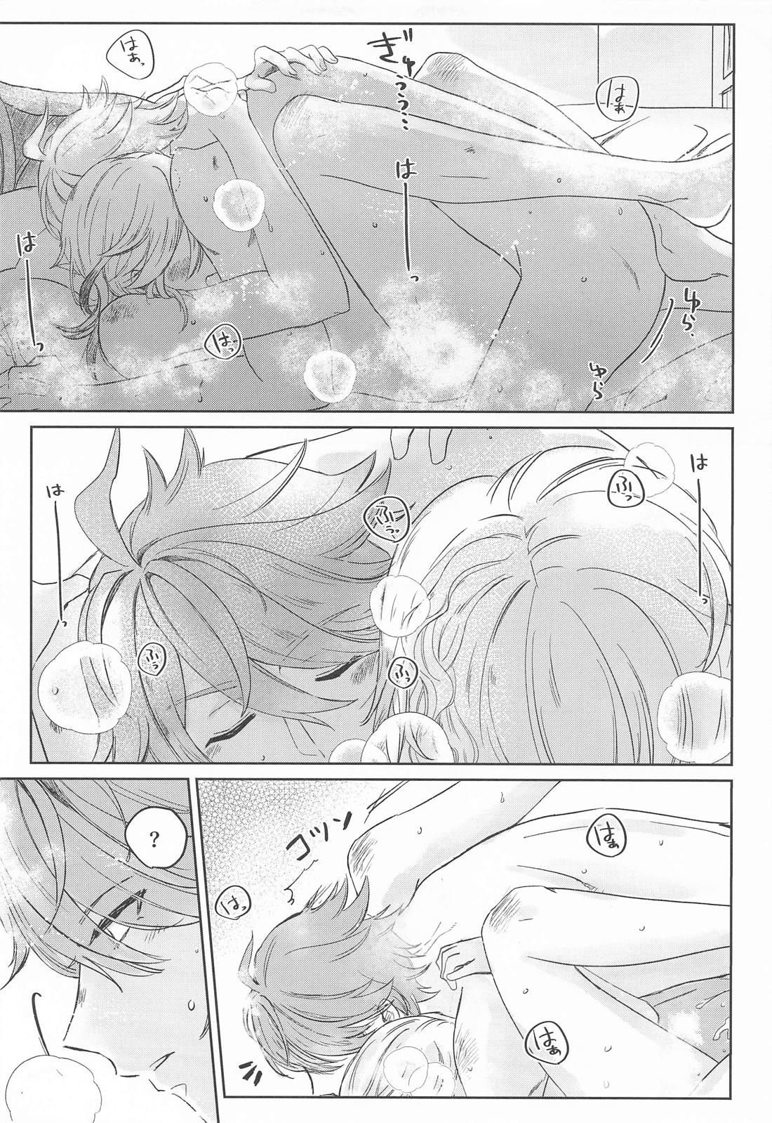 盈月を満たす【原神/アルカヴェ】 page 28