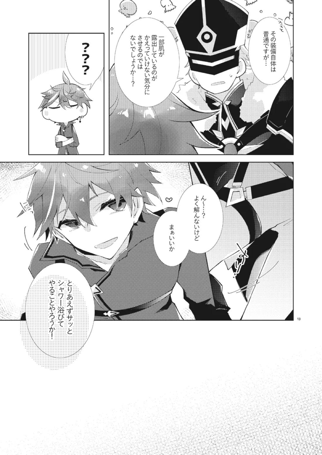 部下だって公子様とワンナイトしたい【原神/モブ×タルタリヤ】 page 12