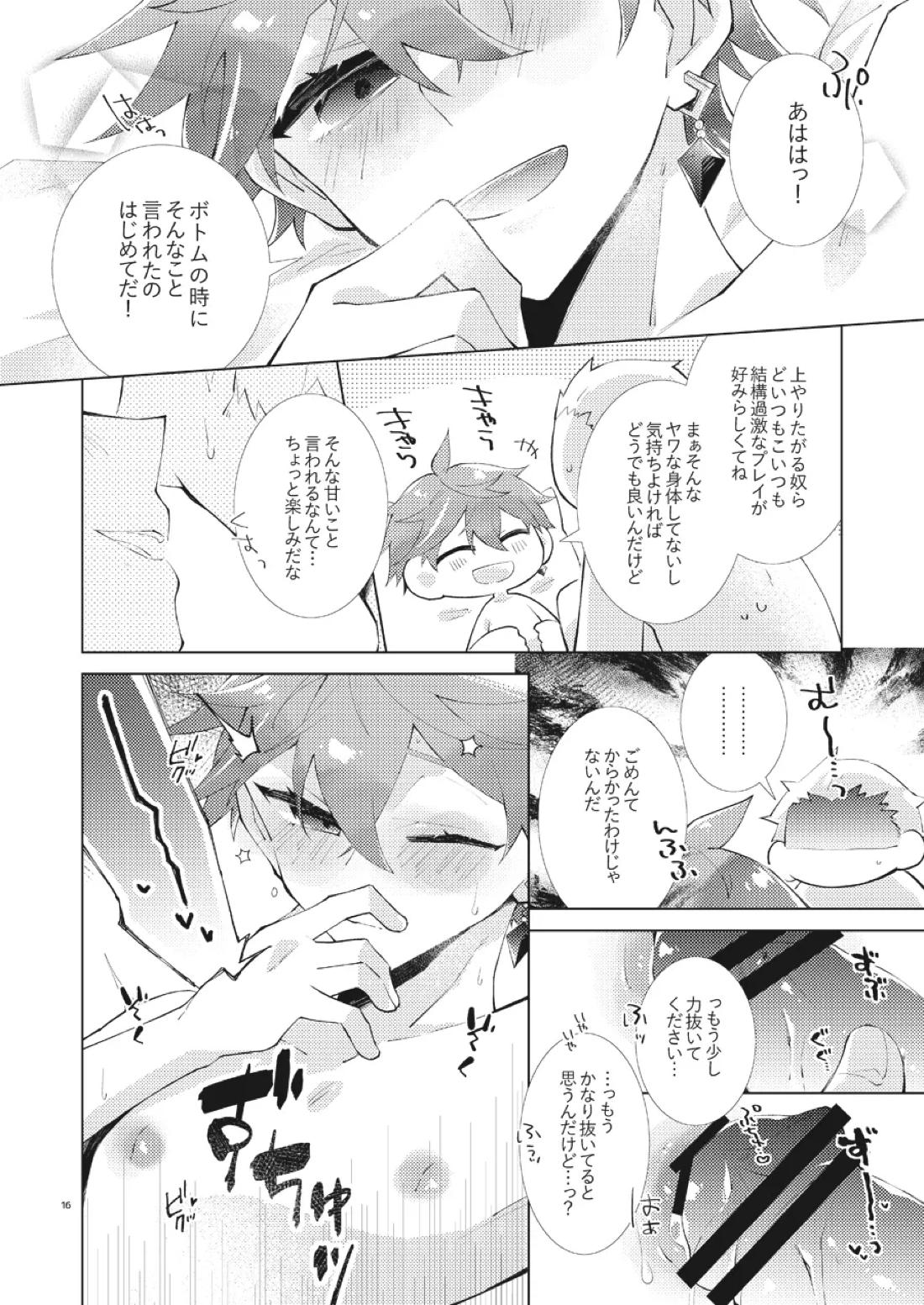 部下だって公子様とワンナイトしたい【原神/モブ×タルタリヤ】 page 15