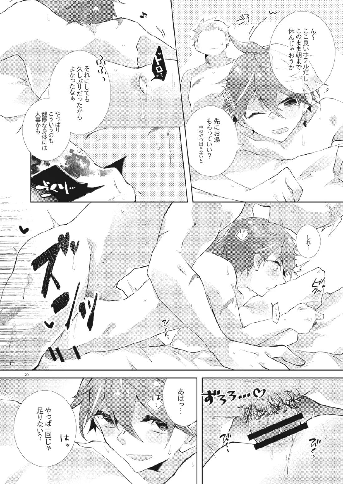 部下だって公子様とワンナイトしたい【原神/モブ×タルタリヤ】 page 19