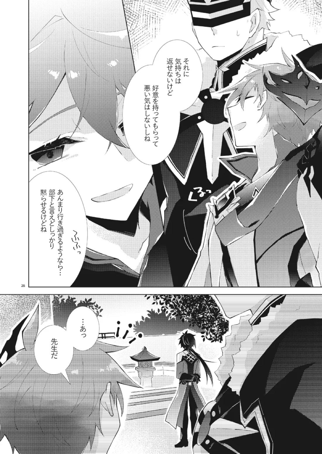 部下だって公子様とワンナイトしたい【原神/モブ×タルタリヤ】 page 27
