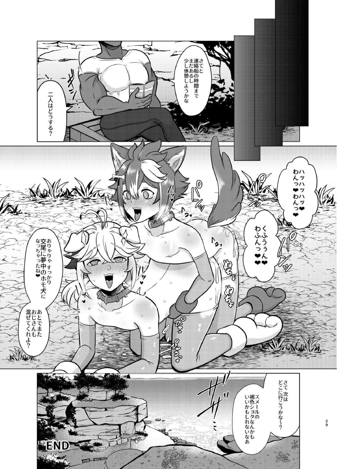 ホントにあった！？催眠聖遺物【原神/モブ×重雲】 page 28