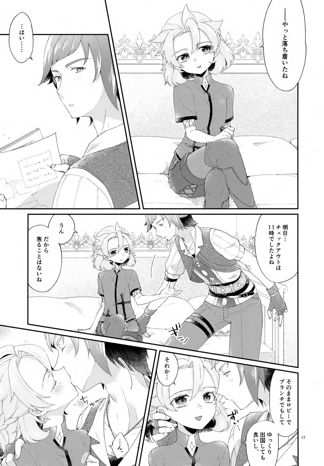 Then I Only Thought about How You could Eat Me at my Sweetest.【原神/ティマベド】 page 12