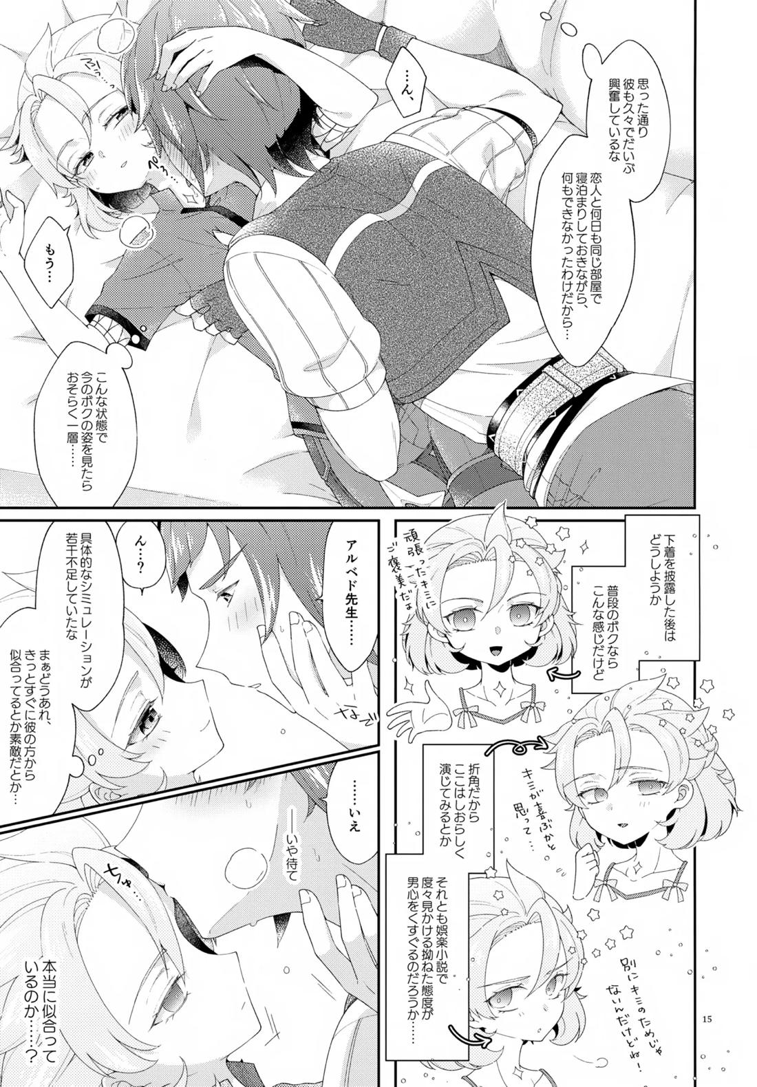 Then I Only Thought about How You could Eat Me at my Sweetest.【原神/ティマベド】 page 14