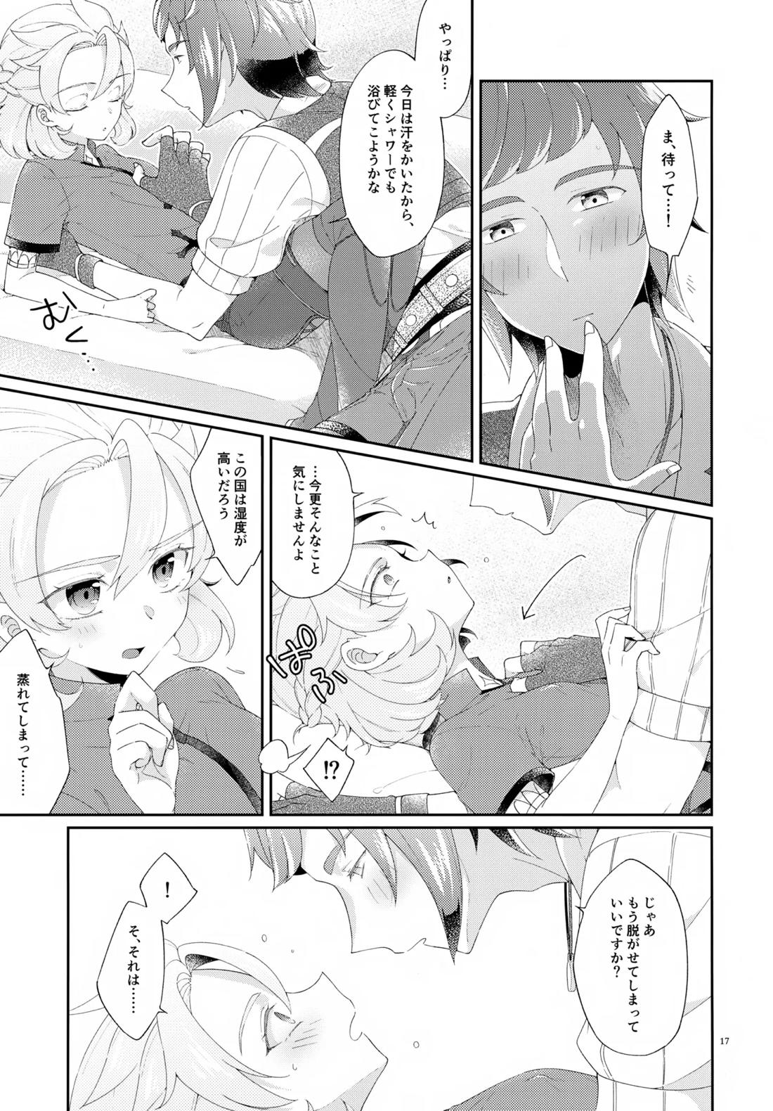 Then I Only Thought about How You could Eat Me at my Sweetest.【原神/ティマベド】 page 16