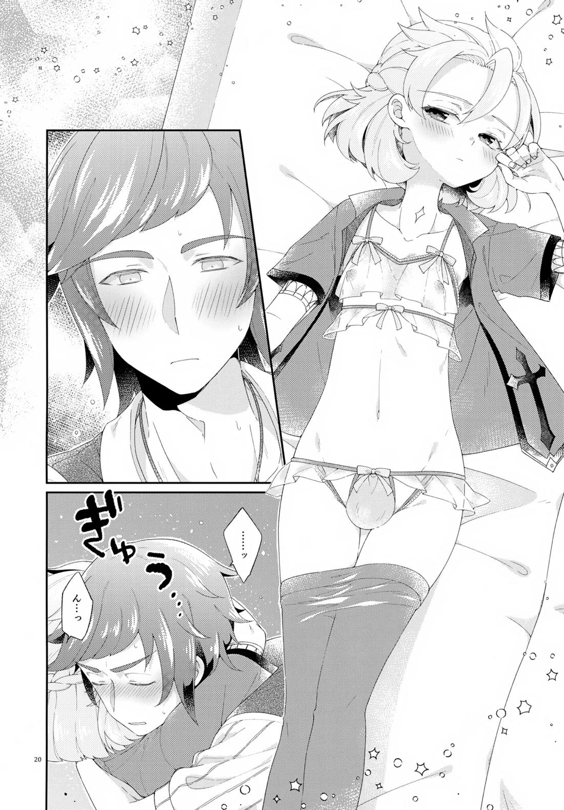 Then I Only Thought about How You could Eat Me at my Sweetest.【原神/ティマベド】 page 19