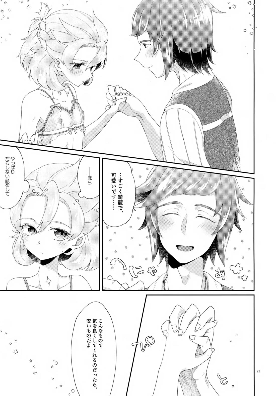 Then I Only Thought about How You could Eat Me at my Sweetest.【原神/ティマベド】 page 22