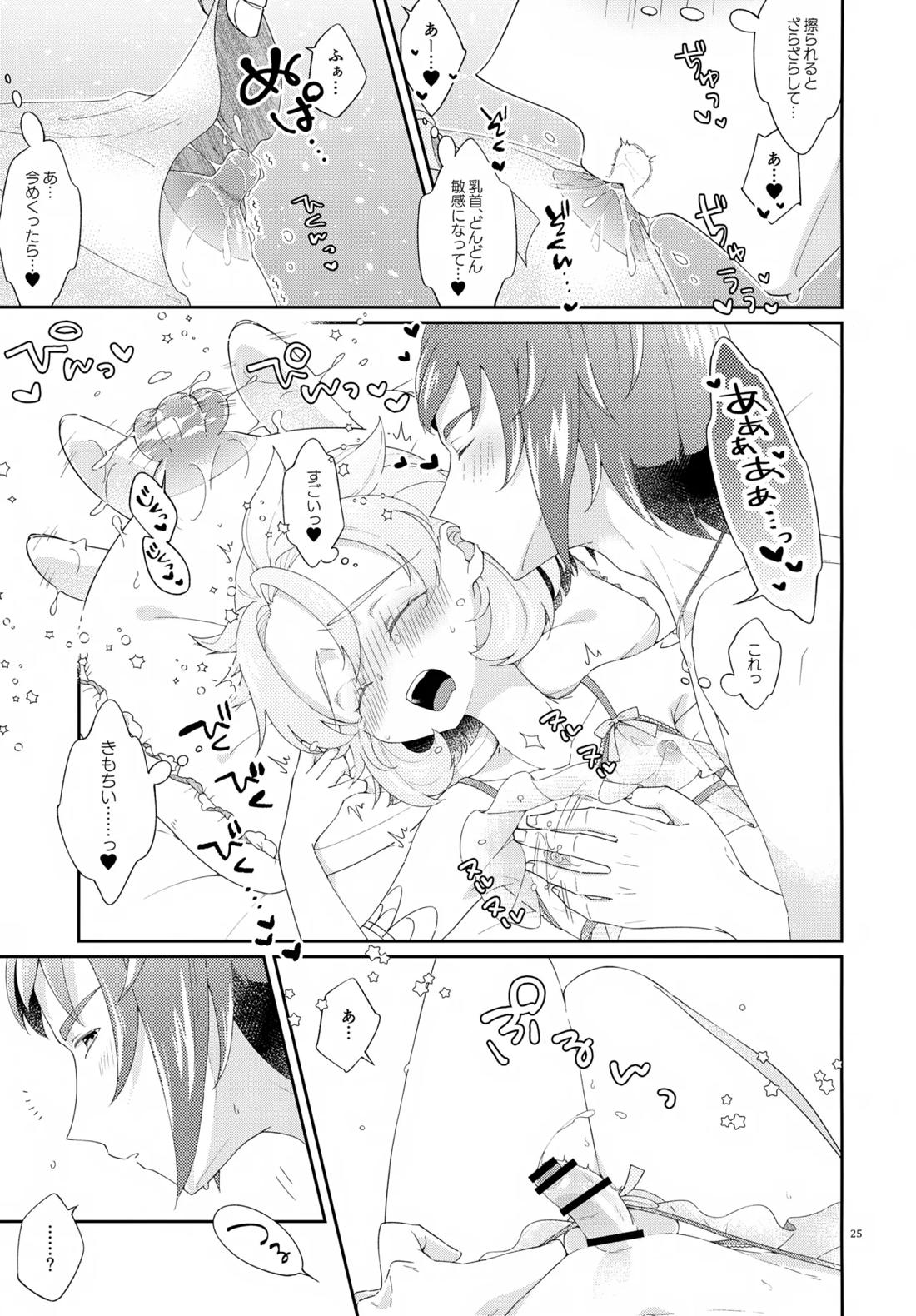 Then I Only Thought about How You could Eat Me at my Sweetest.【原神/ティマベド】 page 24