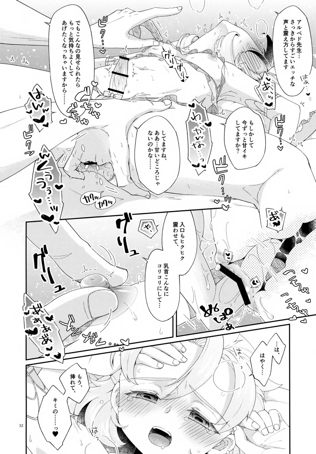 Then I Only Thought about How You could Eat Me at my Sweetest.【原神/ティマベド】 page 31