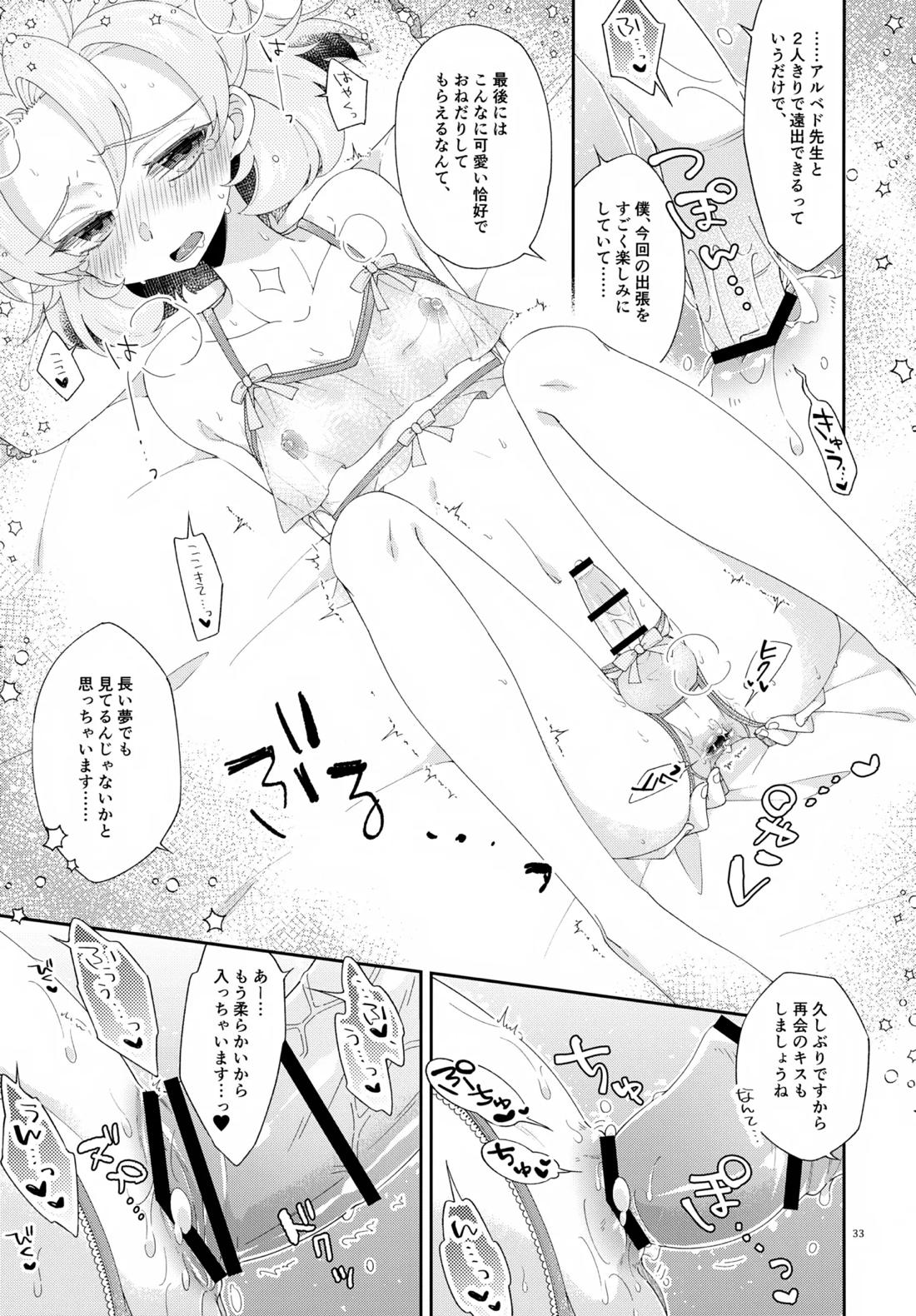 Then I Only Thought about How You could Eat Me at my Sweetest.【原神/ティマベド】 page 32