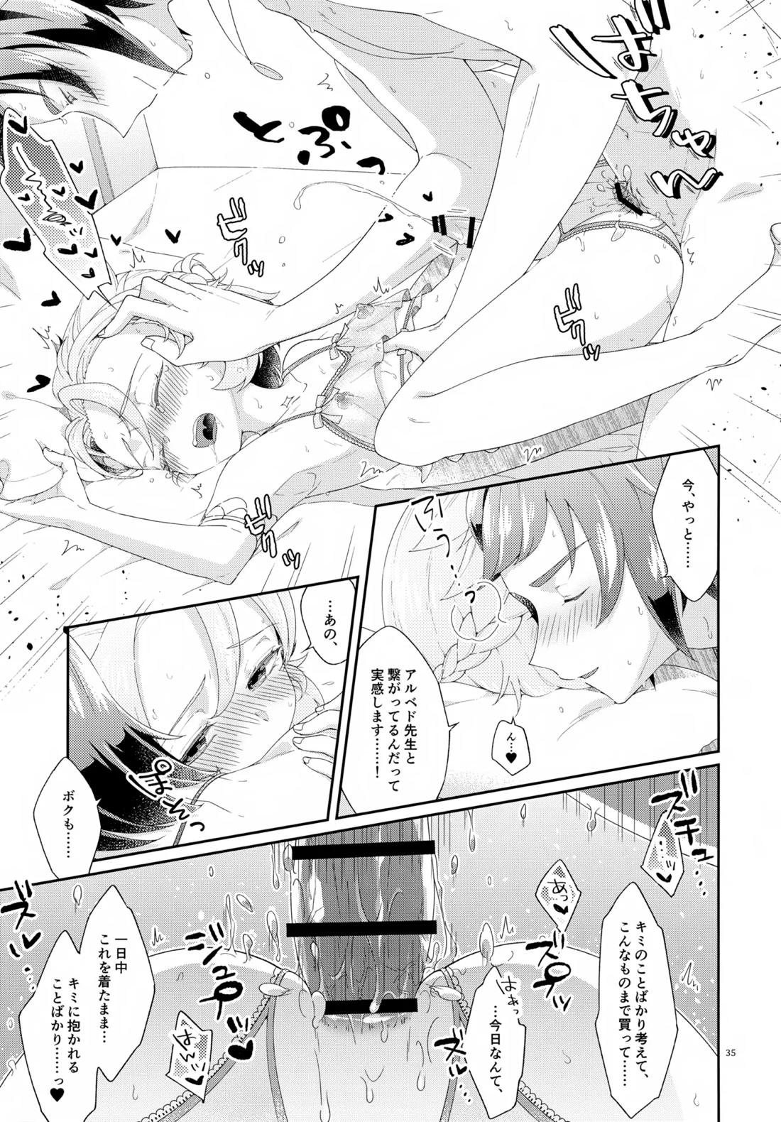 Then I Only Thought about How You could Eat Me at my Sweetest.【原神/ティマベド】 page 34
