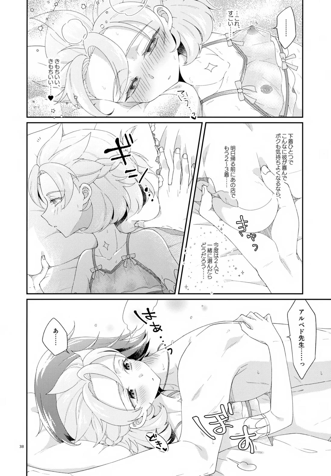 Then I Only Thought about How You could Eat Me at my Sweetest.【原神/ティマベド】 page 37