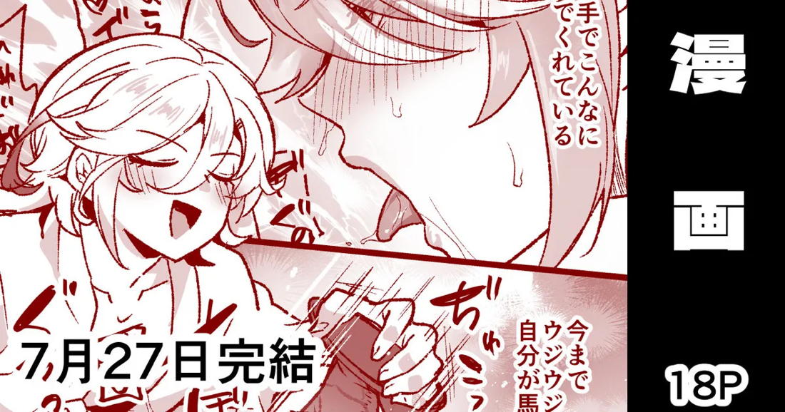 BL manga "同居人にオナサポ依頼する話【原神/カヴェアル】" cover image