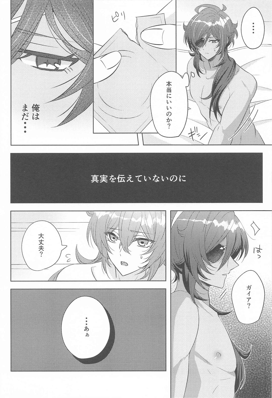 Bridal night again【原神/ディルガイ】 page 11