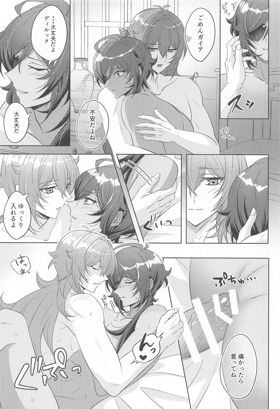 Bridal night again【原神/ディルガイ】 page 12