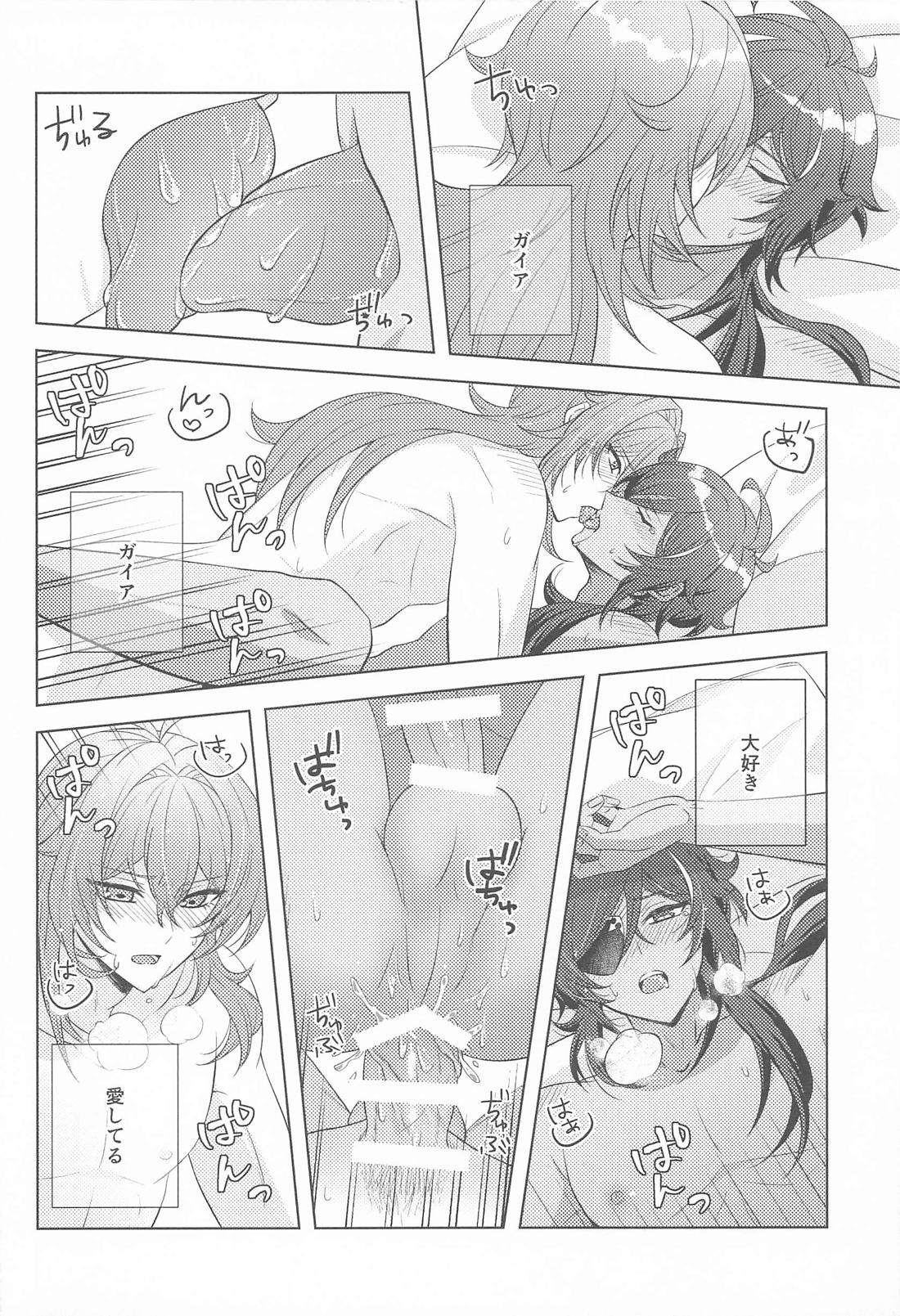 Bridal night again【原神/ディルガイ】 page 13