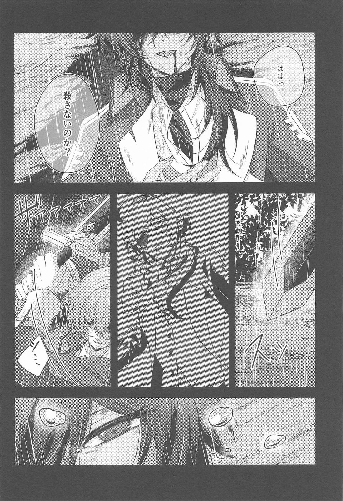 Bridal night again【原神/ディルガイ】 page 17