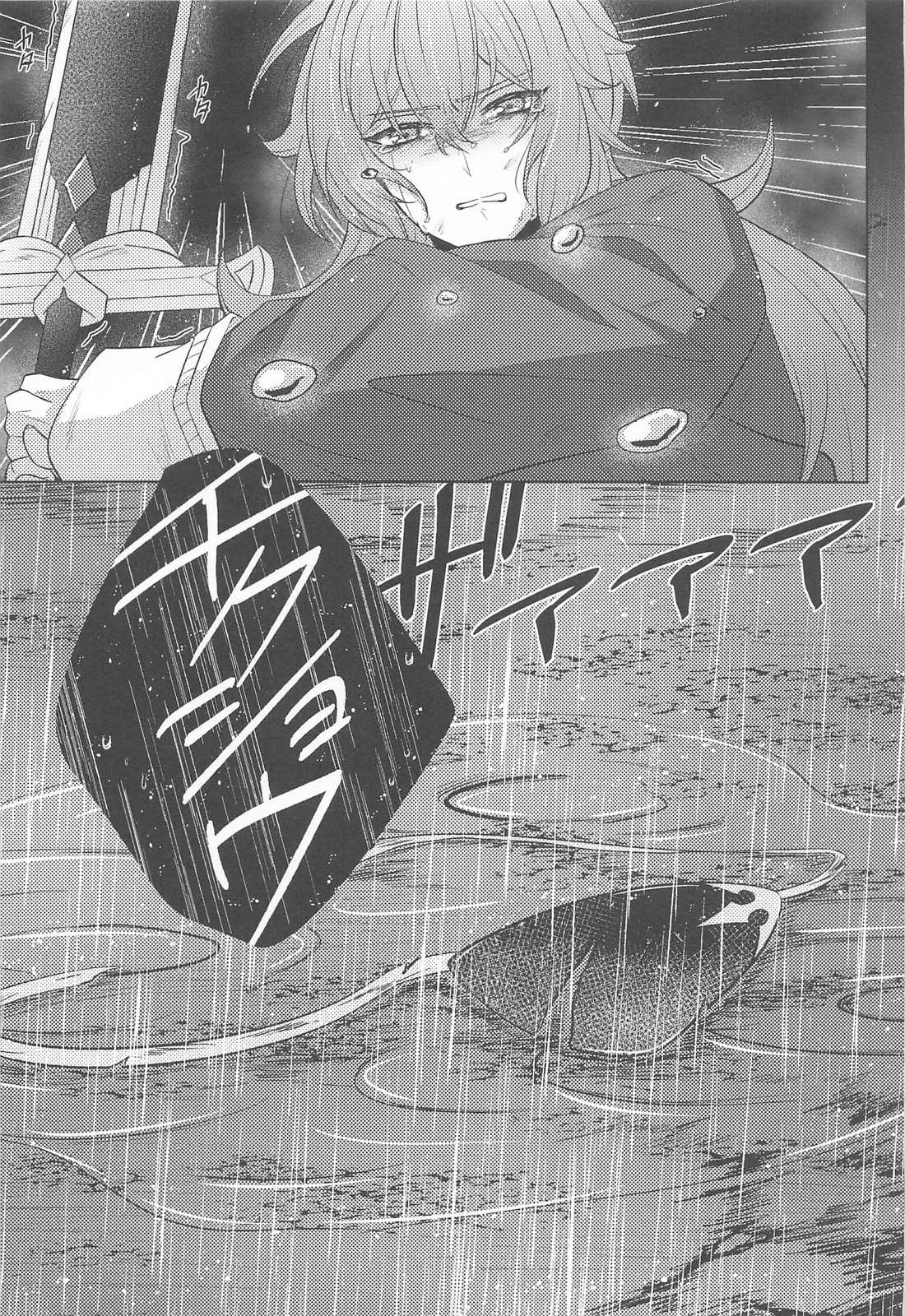 Bridal night again【原神/ディルガイ】 page 18