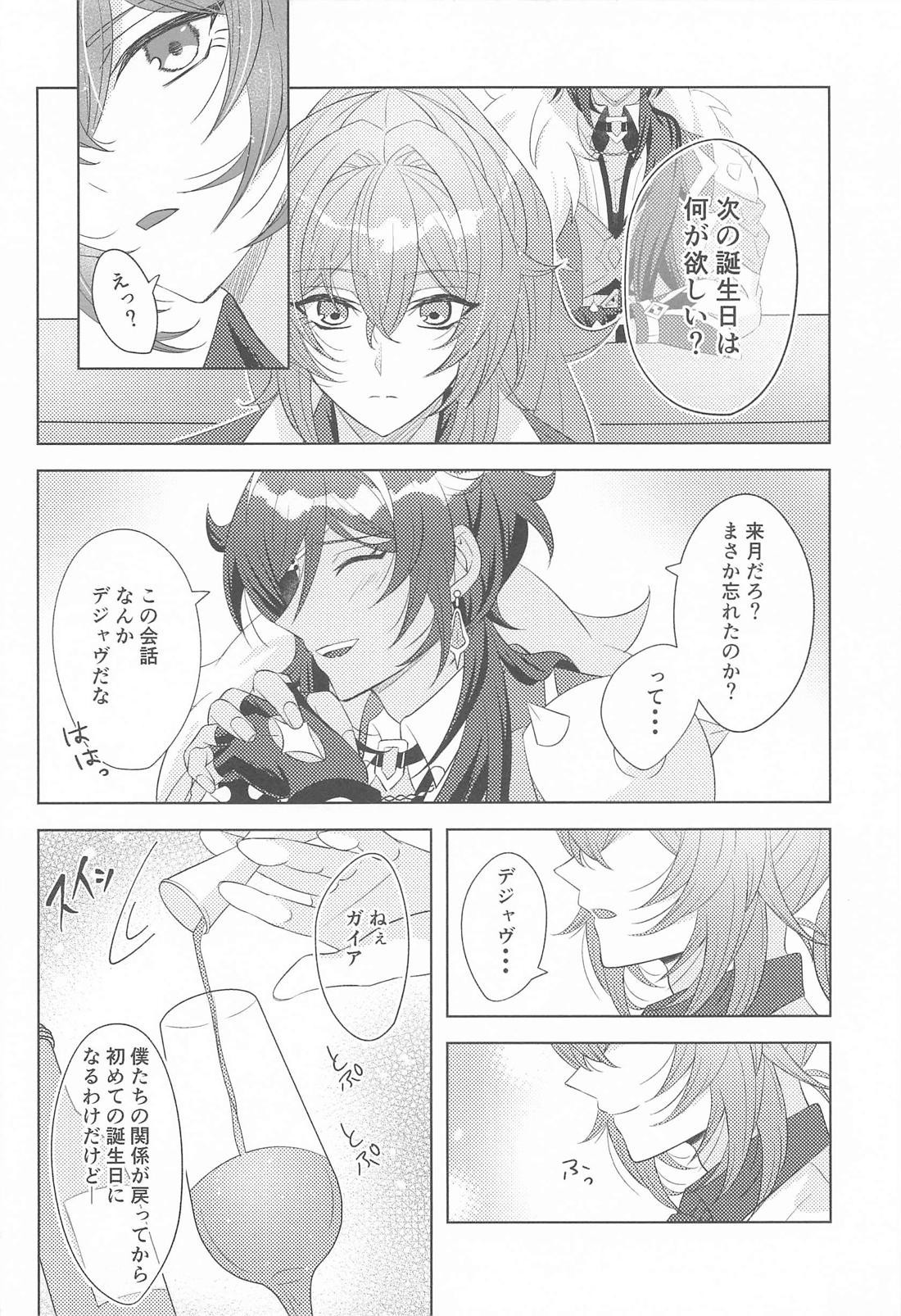 Bridal night again【原神/ディルガイ】 page 21