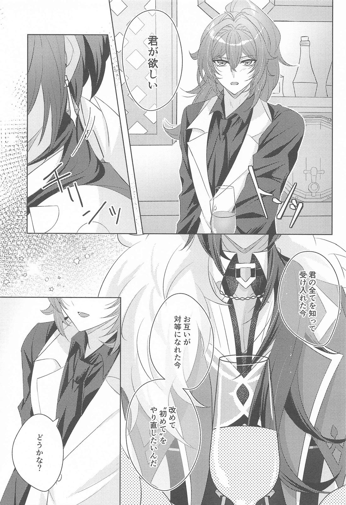 Bridal night again【原神/ディルガイ】 page 22