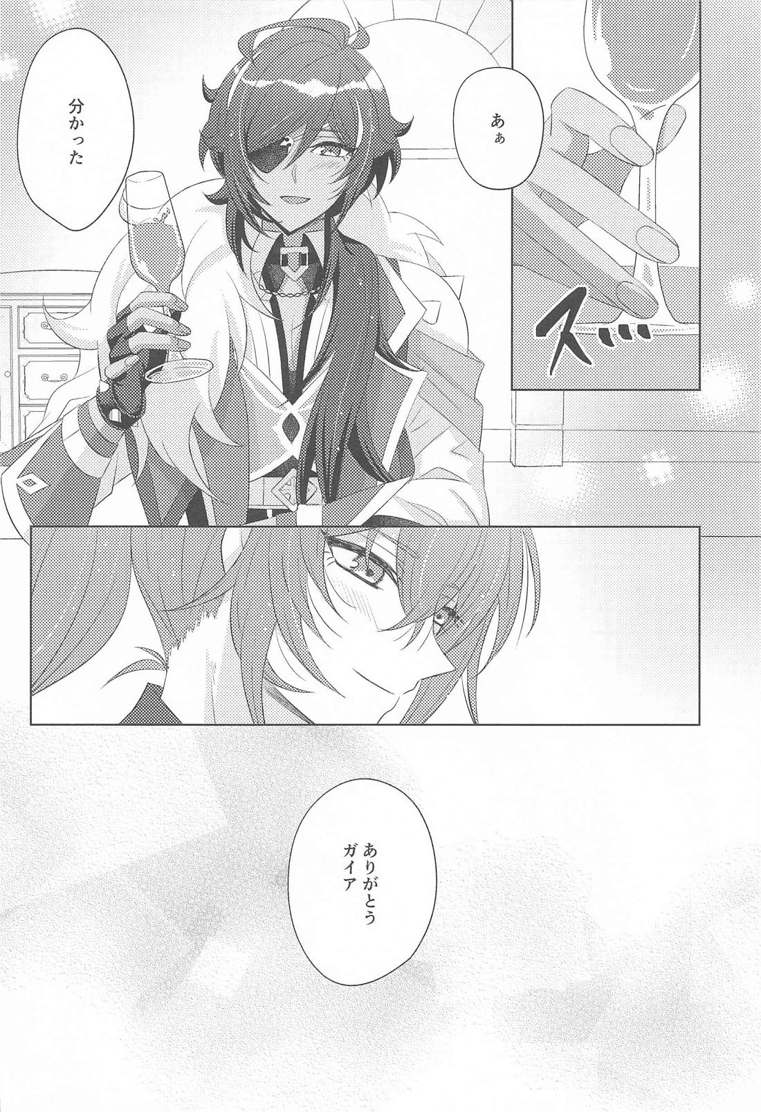 Bridal night again【原神/ディルガイ】 page 23