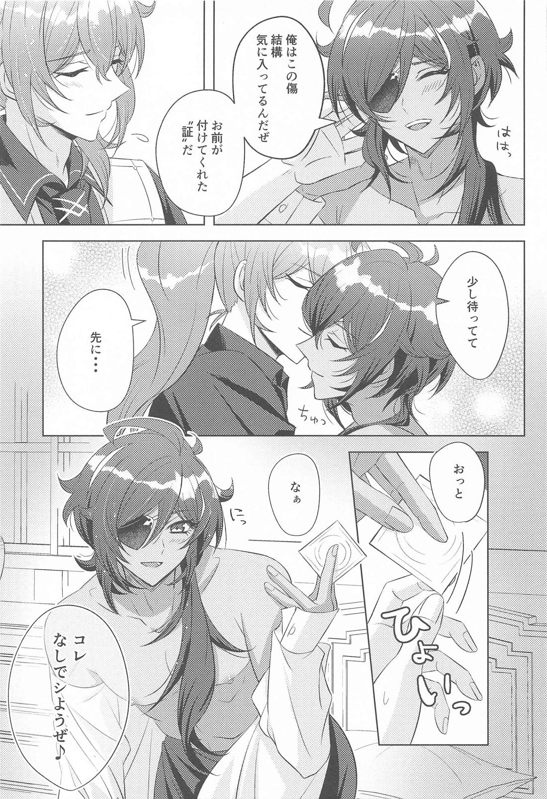 Bridal night again【原神/ディルガイ】 page 26