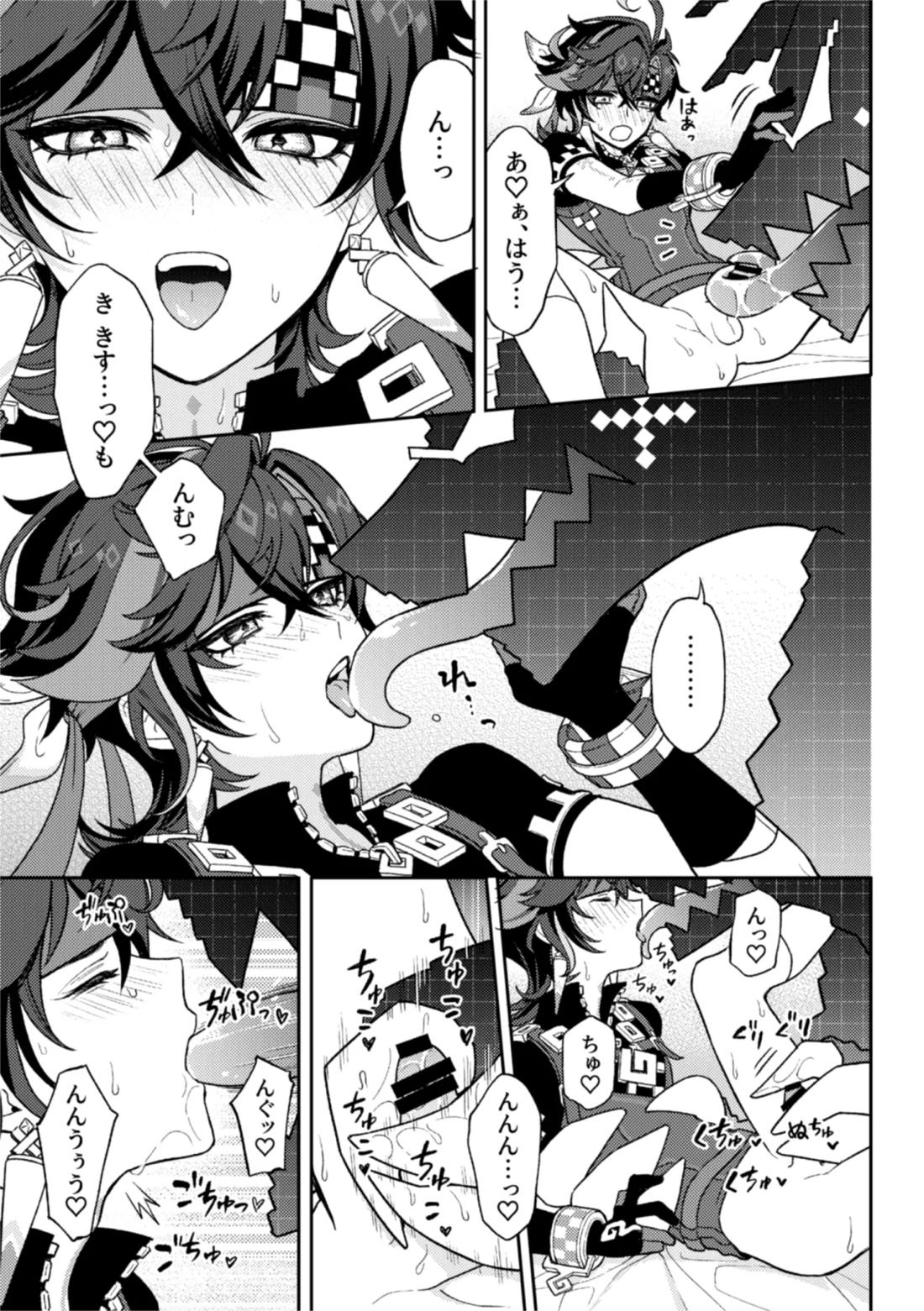 Pierce【原神/アハキィ】 page 17