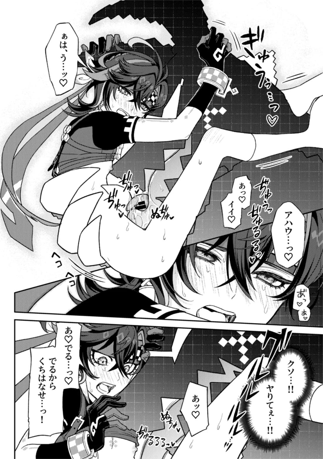 Pierce【原神/アハキィ】 page 20