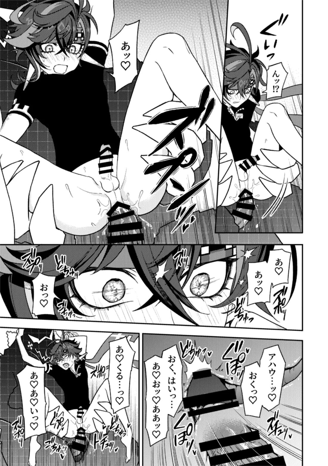 Pierce【原神/アハキィ】 page 39