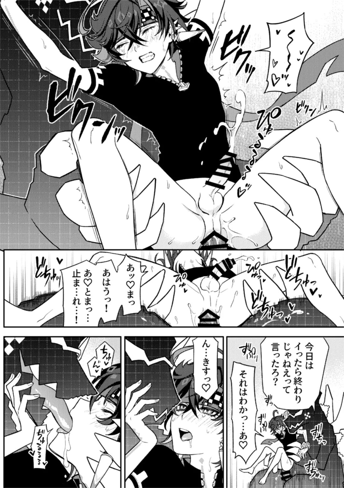 Pierce【原神/アハキィ】 page 40