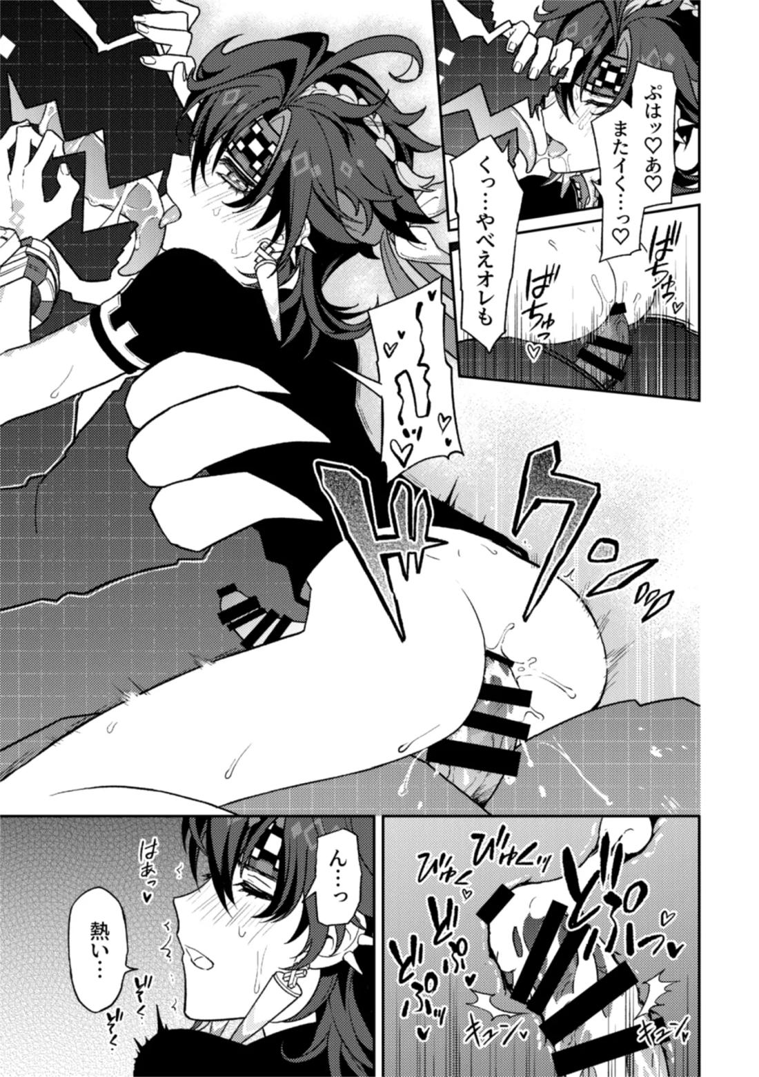 Pierce【原神/アハキィ】 page 41