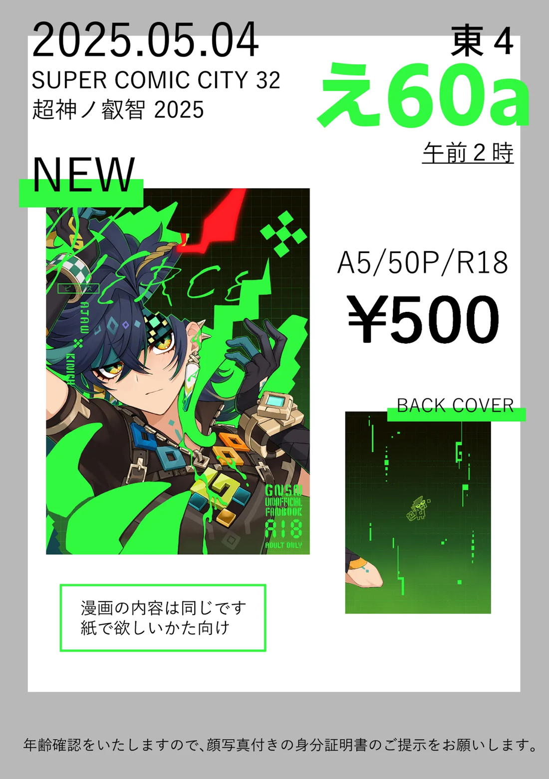 Pierce【原神/アハキィ】 page 48